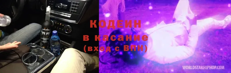 Codein Purple Drank  Черкесск 