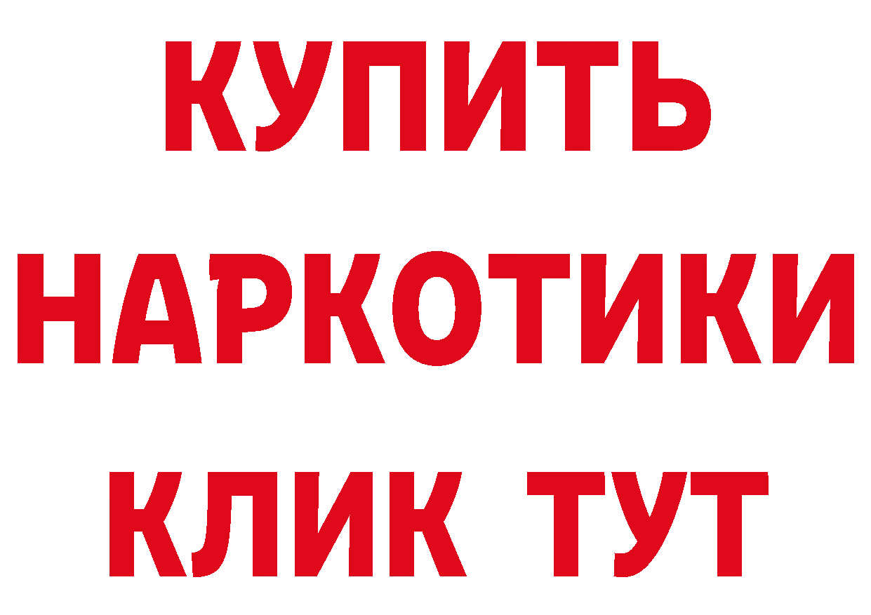 Бутират оксибутират ТОР даркнет мега Черкесск