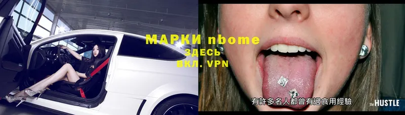 Марки N-bome 1500мкг  купить   Черкесск 